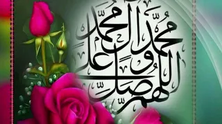 صلاة الله سلام الله عليك يا أجمل خلق                                                       دندنها