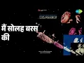मैं सोलह बरस की | Karz | Kishore Kumar | Lata Mangeshkar Songs | Rishi Kapoor | Tina Munim