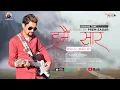 Lagu Hame Saar Hame Saar - Prem Sagar || मित्रता गीत || Music - Sanjay Kumola || Full Song 2020 ||