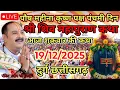 Live 🔴19/12/25 दुर्ग छत्तीसगढ़ श्री शिवमहापुराण कथा Pradeep Mishra Live Shivpuran Katha 