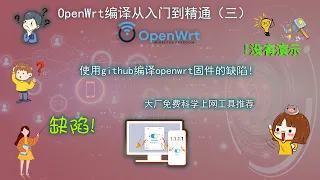 openwrt OpenWrt GitHub openwrt