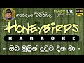 Lagu Oba Mulin Dutuwa Dina Ma Karaoke (Without Voice) ඔබ මුලින් දුටුව දින මා කැරෝකේ