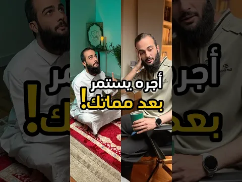 هذا العمل أجر يستمر حتى بعد مماتك❤️ #الله #اللهم_صل_وسلم_على_نبينا_محمد #سند_الخالدي #القرآن_الكريم