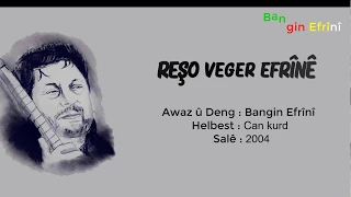 بانكين عفريني حكمت جميل راشو فاكار عفرينه Reşo Veger Efrînê 