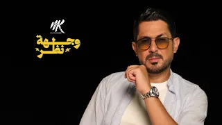                                                         محمد خيري   وجهة نظر دندنها