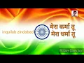 Download Lagu मेरा कर्मा तू मेरा धर्मा तू देशभक्ति गाना (mera karma tu mera dharma tu Desh bhakti song)