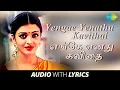 Lagu Yengae Yenathu Kavithai Song with Lyrics | A.R. Rahman | Vairamuthu |  | AK, Aishwarya Rai |