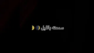 تصميم بدون حقوق    هدا الزرزور عالشجر   لا تغمزيني بعينك دندنها