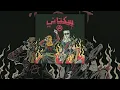 SUKATANI - SEMAKIN TUA SEMAKIN PUNK (LYRIC)