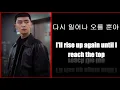 Itaewon Class (이태원 클라스) OST - Ha Hyun Woo 하현우 Diamond (돌덩이) English Translation LYRICS