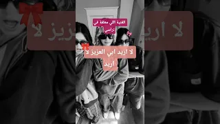 ترجمة الأغنية التركية اللي معلقه في راسي اكسبلور لايك 