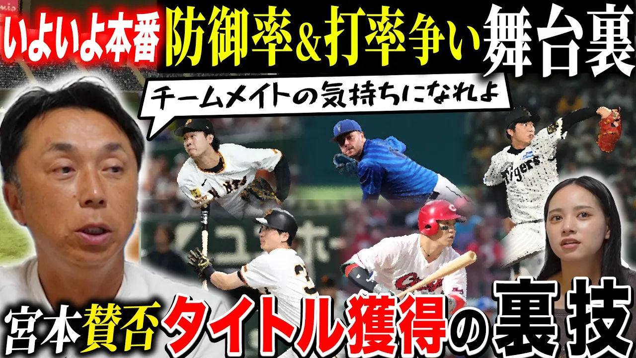 解体慎書【宮本慎也公式YouTubeチャンネル】 channel featured image