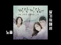 [우리가 그때 들었던 OST 명곡] 살기 위해서 - 노을 (드라마 '빠담빠담', 가사포함) To live - Noel
