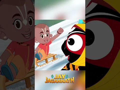 बलराम और जगन्नाथ जी की बर्फ में मस्ती! | Jay Jagannath | #जयजगन्नाथ #jagannath #jayjagannath