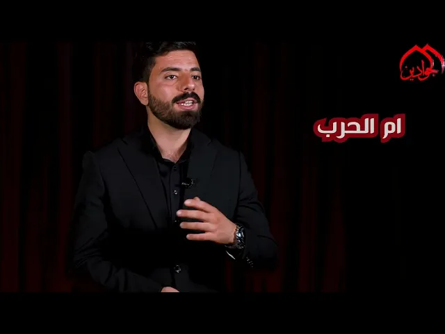 ⁣# برنامج :: معجم الطف :: (الحلقة الثانية)
