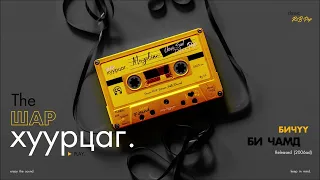 bichuu bi chamd audio cc 