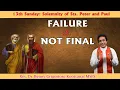 Download Lagu 13th Sunday: Solemnity of Sts Peter \u0026 Paul - FAILURE IS NOT FINAL, by Rev Fr Benny G Koottanal MSFS