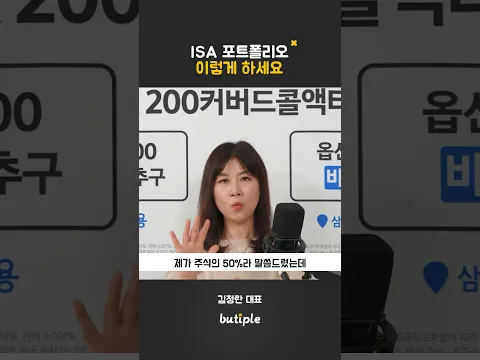 ISA 포트폴리오 이렇게 하세요 #김정란 #돈쭐남 #김경필
