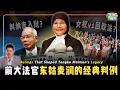 Download Lagu 🇲🇾大马包青天！把首相判入监狱！Tengku Maimun的六大经典审判！【#法律号外 EP04】