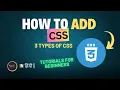 CSS Tutorial - How to Add CSS In HTML Inline Internal External CSS In Hindi