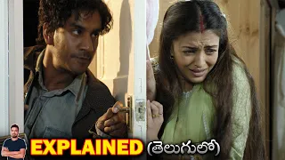 provoked 2006 film explained in telugu