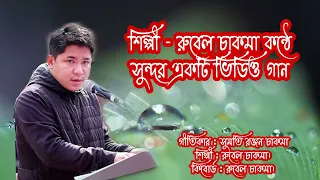 Download NewBuddhistSong2021[Rubel Chakma] MP3