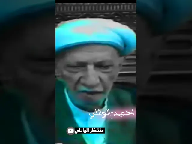 ⁣عناصر قاتلت الى جانب الامام الحسين عليه السلام|| د.الشيخ احمد الوائلي رحمه الله تعالى