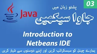 03 - Introduction to Netbeans IDE