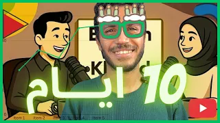 عملت قناة يوتيوب أجنبية في 10 أيام بس والنتيجة كانت صادمة جد ا  عملت قناة يوتيوب أجنبية في 10 أيام بس والنتيجة كانت صادمة جد ا