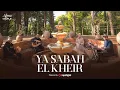 ALMA ESBEYE - YA SABAH EL KHEIR