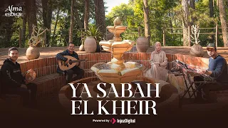                                   يا صباح الخير ياللي معانا دندنها