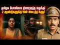 Download Lagu லுங்கியை இப்படியும் பயன்படுத்தலாமா .../    @nadandhadhuenna