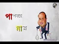 Lagu Politics nokoriba bondhu status video//zubeen Garg new song 2019//new assamese status video//