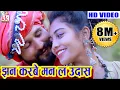Download Lagu Diman Sen | Cg Song | jhan Karbe Man La Udas | New Chhattisgarhi Geet | HD VIDEO 2019 | KK CASSETTE