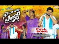 Lagu NEE SOPATHI BALEDHU ENKATI | Full Song 4K | Mounika Dimple | Latest Telugu Folk Song 2025