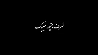 حمزه المحمداوي   انا حبيبك  تصميم شاشه سوداء       دندنها