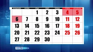 Россиян ждут три выходных после этой рабочей недели