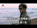 2022/01 新歌推荐💓[ 莫名的泪 ]💓  演唱 : 谭咏麟