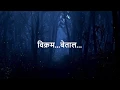 Download Lagu Kahaaniyaan Vikram aur Betaal ki colors title song