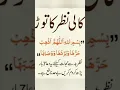 Download Lagu Kali Nazar ki Dua