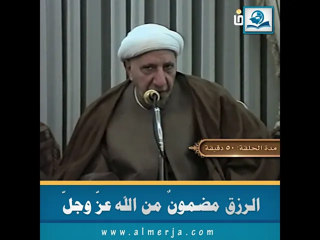 ⁣الرزق مضمونٌ من الله عزّ وجلّ
