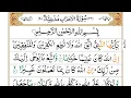 Download Lagu Surah Al-Ahzab|By Sheikh Abdullah Al Juhany |Full With Arabic Text HD | 33-سورۃالاحزاب