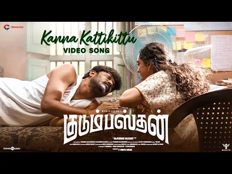 Kanna Kattikittu - YouTube