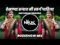 Download Lagu Disaya Tu Chan G Rup Gor Pan G | तुझ्या देखण्या रूपात मी स्वर्ग पाहिला Halgi Mix - DJ Niklya SN