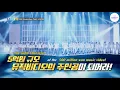 Download Lagu [ENG] The Unit - Episode 3 Preview