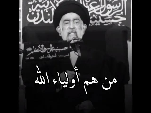 ⁣من هم أولياء الله.. السيد هادي المدرسي