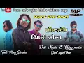 Download Lagu Super Star Band Non stop Timli Song    MP3     Desi Music   Crezy Music   Timli king Surdas360p