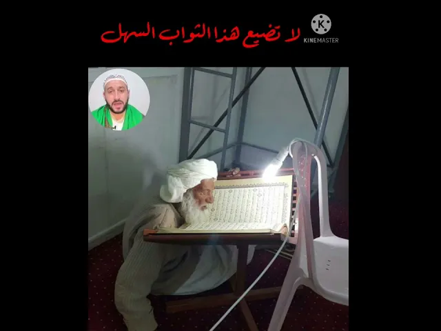 ⁣ثواب قراءة اية من القران