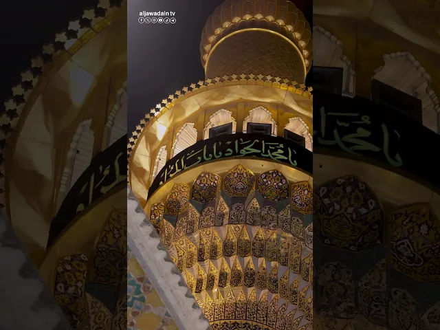 السلام على البدر الطالع وبمصابه قلوب المؤمنين فاجع شباب العصمة وجواد الأئمة .