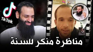 مناظرة محمد بن شمس الدين مع منكر للسنة 